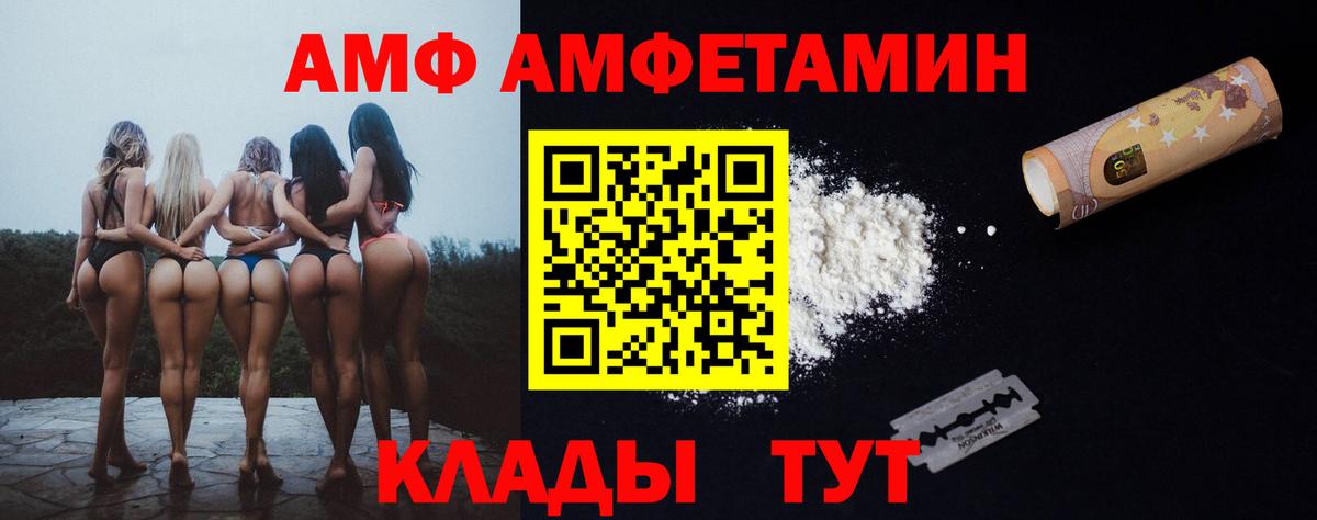 АМФЕТАМИН 97% Артёмовский