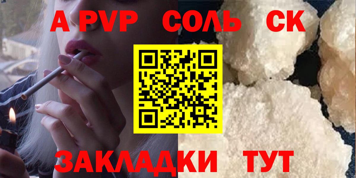 Альфа ПВП крисы CK Артёмовский