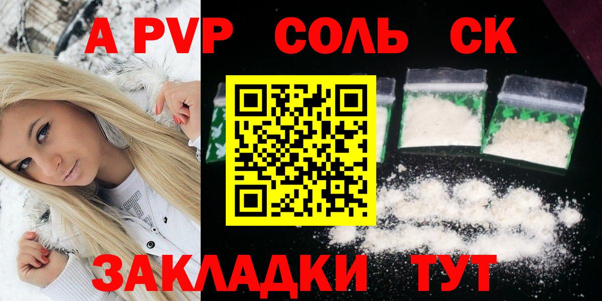 А ПВП СК КРИС  A-PVP  Артёмовский  Alpha PVP VHQ  Вход с VPN 