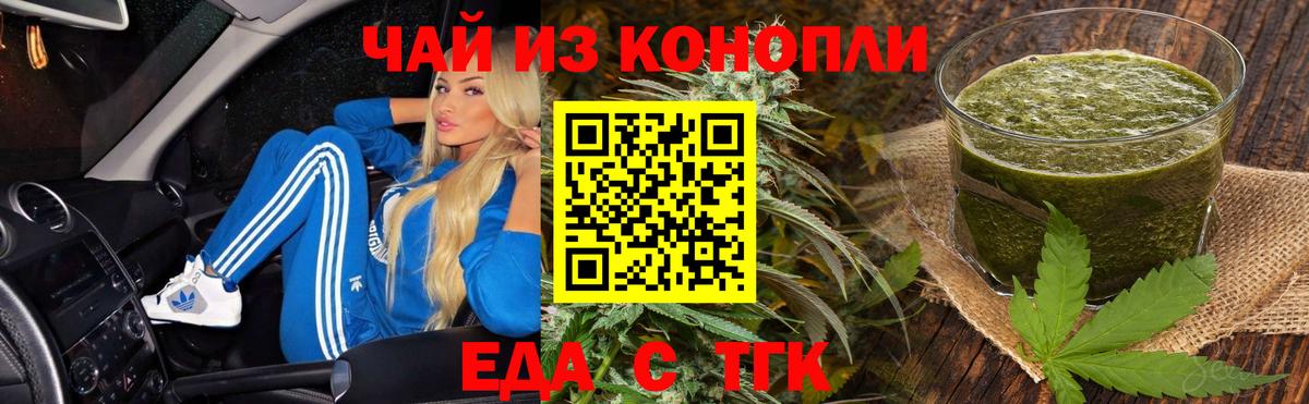 Артёмовский  Canna-Cookies конопля  Вход с VPN 