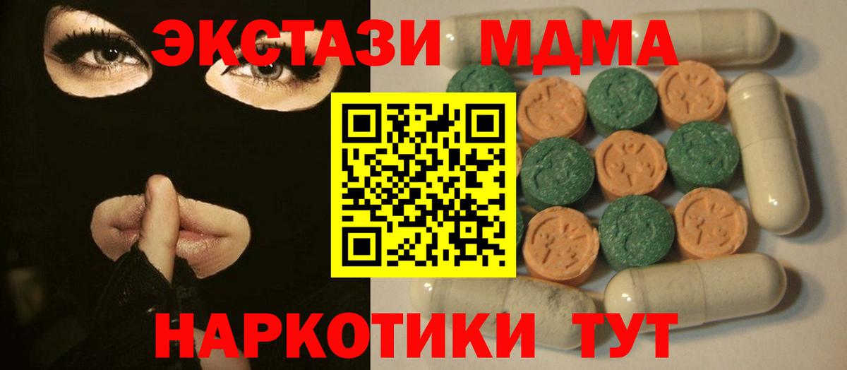 МЕГА зеркало  Ecstasy  Экстази XTC  Вход с VPN  ЭКСТАЗИ DUBAI  Артёмовский 
