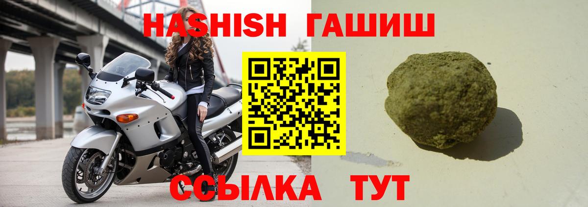 Гашиш хэш Артёмовский