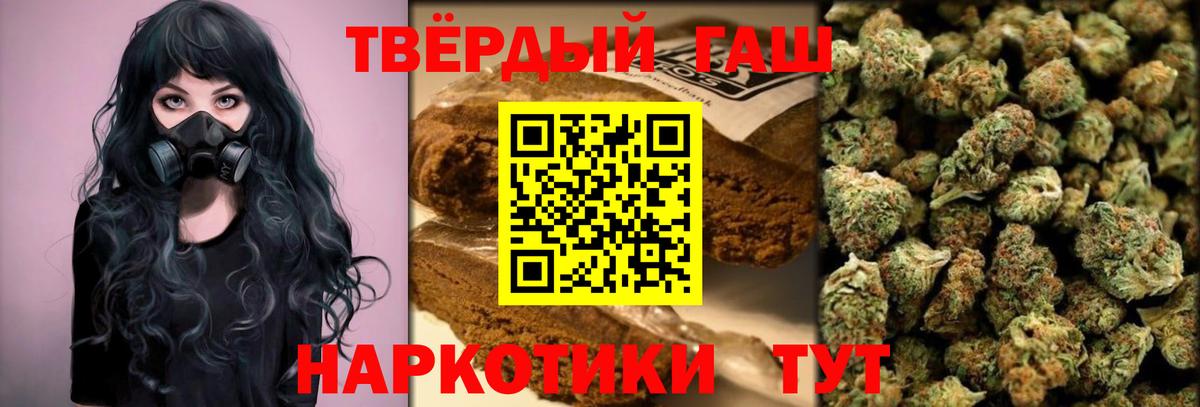 ГАШ 40% ТГК  Вход с VPN  Гашиш  Артёмовский 