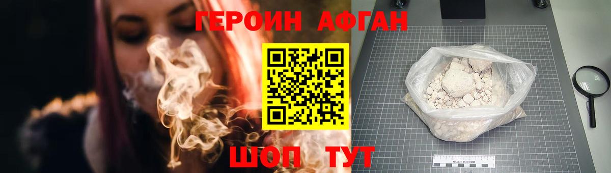 Героин Heroin  ГЕРОИН  Артёмовский  Вход с VPN 