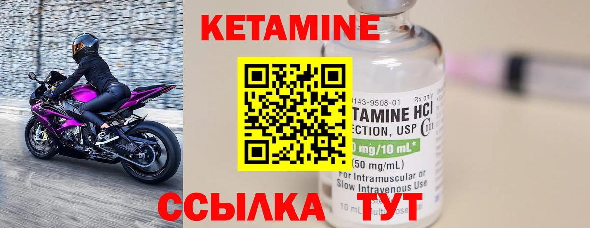 Кетамин VHQ  Кетамин ketamine  Артёмовский  Вход с VPN 