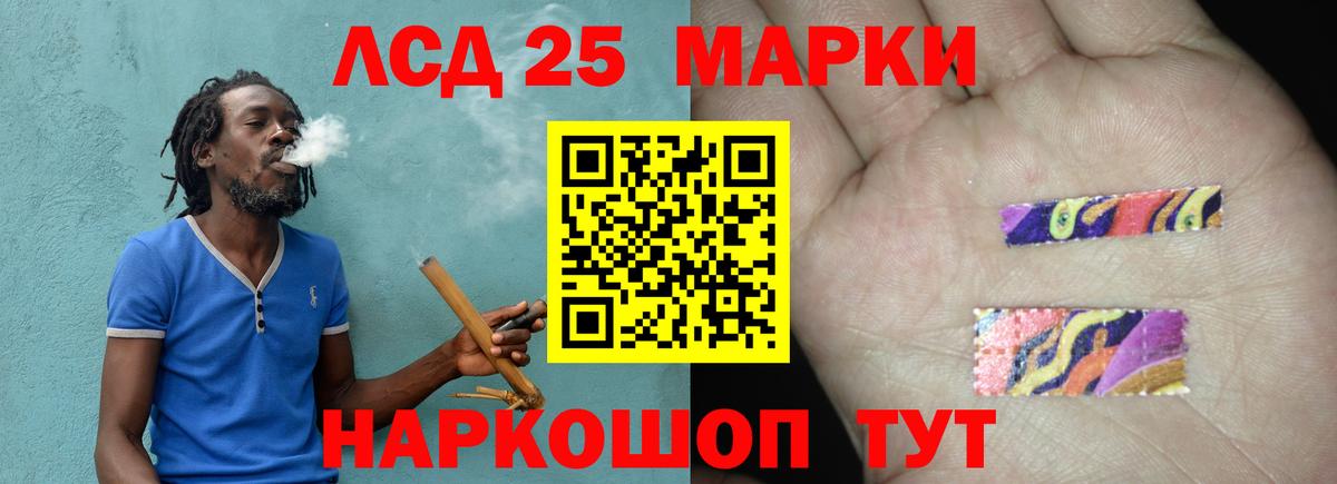 Лсд 25 экстази кислота Артёмовский