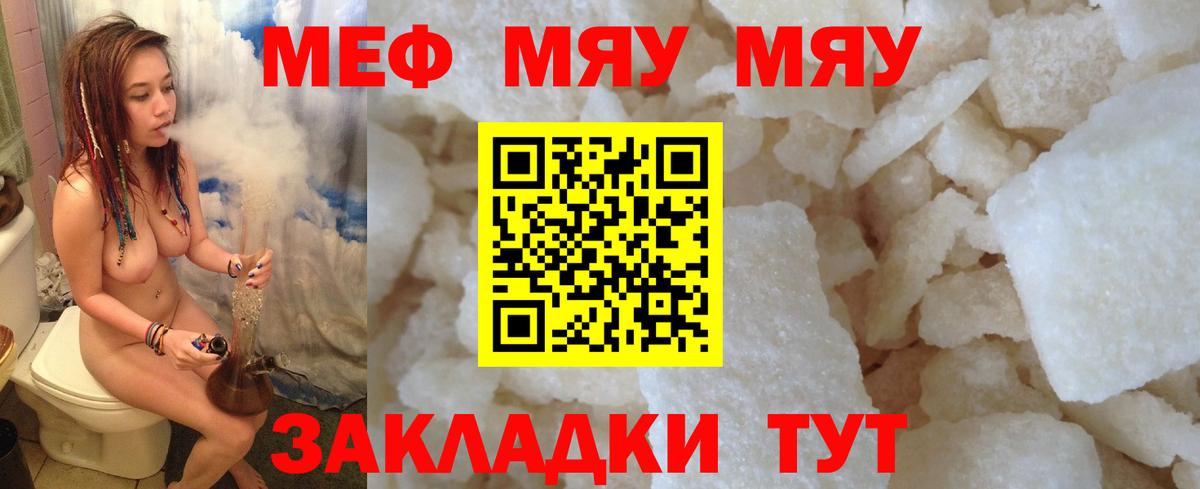 Меф кристаллы Артёмовский