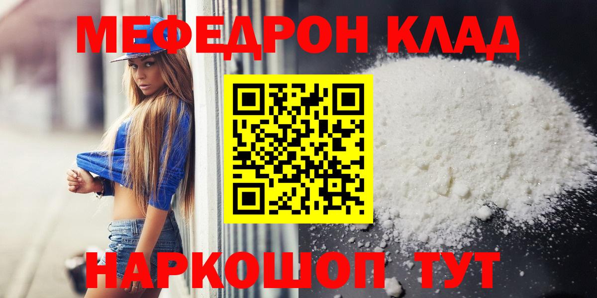 МЕФ  МЕФ мяу мяу  блэк спрут рабочий сайт  Артёмовский  Вход с VPN 