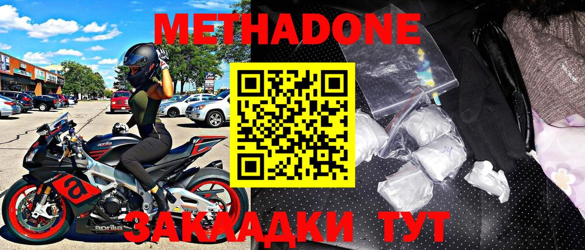 Метадон белоснежный  Вход с VPN  Метадон methadone  ссылка на мегу зеркало  Артёмовский 