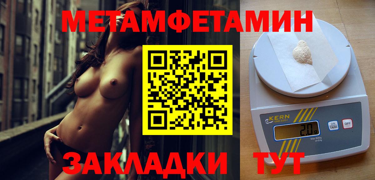 МЕТАМФЕТАМИН мет  МЕТАМФЕТАМИН мет  Артёмовский  Вход с VPN 