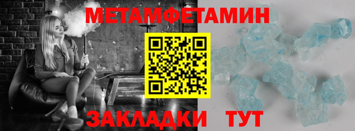 Первитин пудра Артёмовский