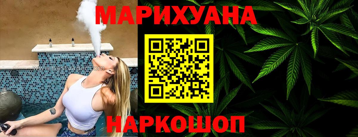 Бошки Шишки марихуана  Шишки марихуана Ganja  Артёмовский  Канабис White Widow  Вход с VPN  Канабис марихуана 